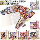 【ディズニーオールスター文具5点セット】文房具 鉛筆 消しゴム 定規 ノート ディズニー 文具 景品 粗品 子供 雑貨 小物 手渡し 子ども会 子供会 幼稚園 ...