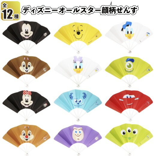 【ディズニーオールスター顔柄せんす】景品 粗品 防水 うちわ 祭り プチギフト ディズニー ミッキー プーさん 扇子 メンズ レディース キッズ イベント お祭...