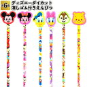【ディズニーダイカット消しゴム付きえんぴつ】文房具 鉛筆 消しゴム付 ディズニー 文具 景品 粗品 子供 雑貨 小物 手渡し 子ども会 子供会 幼稚園 保育園 ...