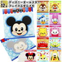 【ディズニーオールスターフェイスふせんメモ】ふせん 付箋 メモ 文房具 ディズニー 文具 ハロウィン クリスマス 景品 粗品 子供 雑貨 小物 手渡し 子ども会...