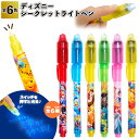 【ディズニーシークレットライトペン】ペン 文房具 ディズニー 文具 景品 粗品 子供 雑貨 小物 手渡し 子ども会 子供会 幼稚園 保育園 店舗 病院施設 プチ...