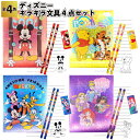 【ディズニーキラキラ文具4点セット】文具セット 景品 粗品 文房具 鉛筆 消しゴム メモ ディズニー 文具 子供会 町内会 イベント 贈答品 プレゼント プチギ...