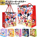【ディズニーオールスターPPギフトバッグ】ディズニー PP ギフトバッグ 夏 祭り 景品 粗品 ギフト プチギフト 記念品 ノベルティー イベント プレゼント ...