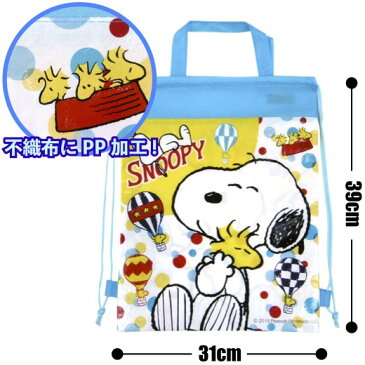 【新　スヌーピー2wayバッグ】景品/粗品/リュック/snoopy/手持ち/子供/キッズ