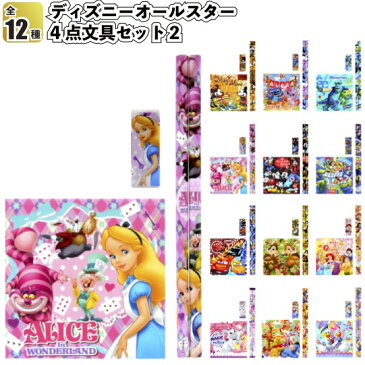 【ディズニーオールスター4点文具セット2】景品/粗品/文房具/鉛筆/ミッキー/ミニー