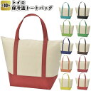 1個あたり238円【送料無料】【トイロ 保冷温トートバッグ　100個セット】景品 粗品 弁当 キャンプ トートバッグ 保温 保冷 ランチバッグ