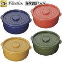 1個108円【送料無料】【デリッシュ 保存容器ラージ120個セット】景品 粗品 冷凍保存対応 料理保存 電子レンジ対応