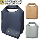 ◎【在庫限り特価】【キャッシュレス対応 ショッピングバッグ】景品 粗品 買い物バッグ エコバッグ 折り畳みバッグ カードケース コンビニ袋