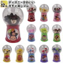【ディズニーかわいいガチャ消しゴム】ガチャガチャ 消しゴム 付箋 文房具 ディズニー 文具 ハロウィン クリスマス 景品 粗品 子供 雑貨 小物 手渡し 子ども...