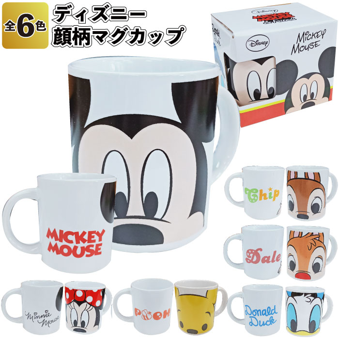【ディズニー 顔柄マグカップ】マグカップ 景品 粗品 コップ イベント ディズニー 陶器 陶磁器 カップ クリスマス 子供 大人 子ども会 小学生 幼稚園 保育...