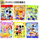 【ディズニー 大判巾着袋2】子供会 景品 粗品 給食袋 小物入れ 幼稚園 保育園 小学校