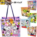 【スヌーピーPPバッグ】景品 粗品 プチギフト 子供会 習い事 お土産袋 福袋 プレゼント snoopy