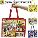 【ディズニー横型レッスンバッグA】景品 粗品 プチギフト 子供会 習い事 ミッキー ミニー