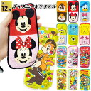 【ディズニーポケタオル】ディズニー タオル ハンカチ プレゼント 景品 粗品 手渡し 子ども会 町内会 幼稚園 保育園 店舗 病院施設 プチギフト ノベルティー...