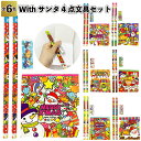 【Withサンタ4点文具セット】文房具 鉛筆 消しゴム メモ帳 クリスマス Xmas Christmas 景品 粗品 子供 大人 子ども会 幼稚園 保育園 店舗...