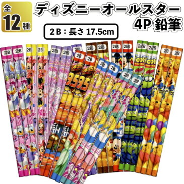 【ディズニーオールスター4P鉛筆】景品/粗品/文房具/えんぴつ/子供会/イベント/ミッキー