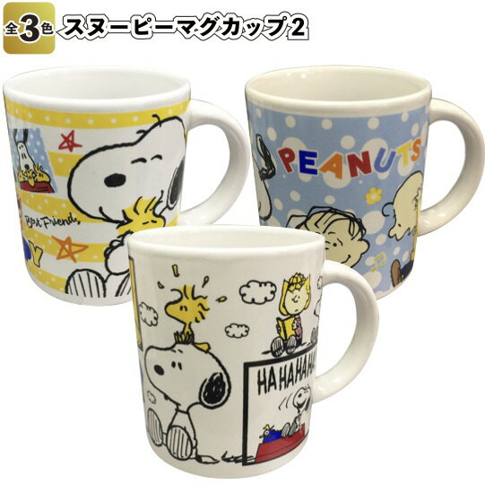 安いマグカップ Usjの通販商品を比較 ショッピング情報のオークファン 安いマグカップ Usjの通販商品を比較 ショッピング情報のオークファン