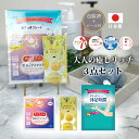 【ギフトシール付 大人の癒しリッチ3点セット】入浴剤 めぐりズム 蒸気でアイマスク 足すっきりシート休息時間 3点セット 花王 LION 日本製 母の日 ホワイトデー バレンタイン 景品 粗品 ギフト 記念品 ノベルティー イベント プレゼント 店舗 かわいい オシャレ