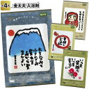 【金太夫 入浴剤】入浴剤 入浴料 お風呂 バス 景品 粗品 ギフト プレゼント 贈り物 感謝 イベント プチギフト 営業 挨拶 引越し 温泉 旅気分 敬老の日 ...