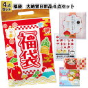 1個198円【送料無料】【福袋 大絶賛日用品4点セット 100セット】福袋 景品 粗品 オープン記念 記念品 初売り 来店祝い イベント ギフト 日用品 人気 ...