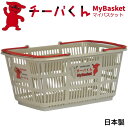 【チーバくん　マイバスケット33L】チーバくん 景品 粗品 千葉県PRマスコット レジカゴ スーパー カゴ エコバッグ 買い物カゴ 日本製 衛生的 マイバック マイバスケット まいばすけっと キャラクター