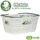 【送料無料】【きいちゃん マイバスケット33L】きいちゃん 和歌山県 景品 粗品 マスコット レジカゴ スーパー カゴ エコバッグ かごバッグ 買い物カゴ 買い...