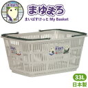 【送料無料】【まゆまろ マイバスケット33L】まゆまろ 京都府 PR 景品 粗品 マスコット レジカゴ スーパー カゴ エコバッグ かごバッグ 買い物カゴ 買い物かご 日本製 衛生的 マイバック マイカゴ マイバスケット まいばすけっと キャラクター ご当地キャラ