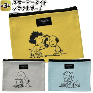 【スヌーピーメイト フラットポーチ】景品 粗品 小物入 筆箱 化粧ポーチ ファスナーポーチ 収納 snoopy