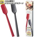 1個138円【送料無料】【これは便利!シリコンロングスプーン300個セット】景品 粗品 キッチン 調理 料理 耐熱シリコン