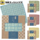 【和柄 きっちんくろす】景品 粗品 