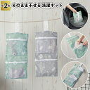 【そのまま干せる 洗濯ネット】景品 粗品 掃除 干せる プチギフト
