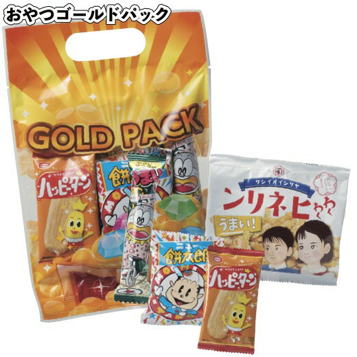 1個あたり115円【送料無料】【おやつゴールドパックお菓子4点セット　120セット】景品 粗品 イベント 駄菓子 プチギフトの商品画像