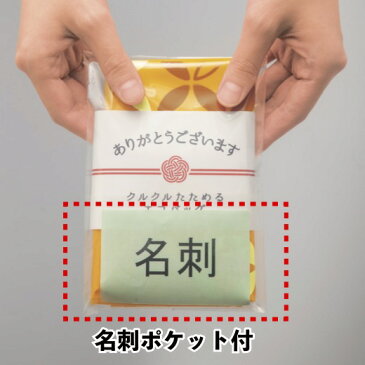 【送料無料】【ありがとうございます クルクルたためるエコバッグ 72個セット】景品 粗品 折りたたみ 買い物 ご挨拶 プチギフト