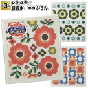 【レトロティ 超吸水エコふきん】プチギフト 景品 キッチン 粗品 掃除 水切りマット 台拭き 布巾 昭和