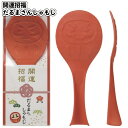 1個110円【送料無料】【開運招福だるまさんしゃもじ 300個セット】景品 粗品 プチギフト ご飯 挨拶 縁起物