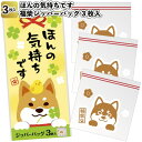 送料無料】【ほんの気持ちです 福柴ジッパーバッグ3枚入 270個セット】景品 粗品 保存 キッチン袋 冷蔵保存 冷凍保存 プチギフト