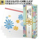 送料無料】【これからもよろしくお願いします マチありジッパーバッグ10枚入90個セット】景品 粗品 保存 キッチン袋 冷蔵保存 冷凍保存 プチギフト