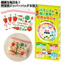 送料無料】【健康な毎日を!野菜柄ジッパーバッグ(8枚入り) 90個セット】ジッパーバッグ 健康 食事 野菜柄 景品 粗品 ギフト 記念品 ノベルティー イベント...