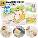 1個148円【送料無料】【わんこ日和 超吸水!エコふきん 240個セット】キッチン アニマル 掃除 水切りマット 台拭き 布巾 景品 粗品 プチギフト 記念品 ...