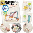 1個148円【送料無料】【猫日和 超吸水!エコふきん 240個セット】キッチン アニマル 掃除 水切りマット 台拭き 布巾 景品 粗品 プチギフト 記念品 ノベ...