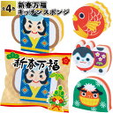 1個59円【送料無料】【新春万福 キッチンスポンジ300個セット】キッチン スポンジ 用品 だるまさん 台所 挨拶周り 縁起物 祈願 開運 景品 粗品 手渡し ...