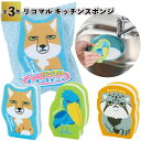 1個59円【送料無料】【リコマル キッチンスポンジ 300個セット】キッチン スポンジ アニマル 掃除 台所 景品 粗品 プチギフト 記念品 ノベルティー イベ...