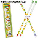 1個68円【送料無料】【野菜さん2B六角鉛筆(3本入り)400個セット】野菜さん 2B 六角 鉛筆 文具 景品 粗品 ギフト プチギフト 記念品 ノベルティー ...