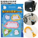 送料無料】【もふかわシマエナガ きらきら反射シール 300個セット】シマエナガ きらきら 反射 シール 景品 粗品 ギフト プチギフト 記念品 ノベルティー イ...