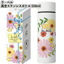 送料無料】【ラ・ベル 真空ステンレスボトル150ml 36個セット】景品 粗品 ウォーキング 薬用 水筒 ミニボトル 花柄 母の日(3)