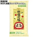 1個あたり50円【送料無料】【開運招福　99.9%除菌ウェットティッシュ300個セット】除菌ウェットティッシュ 景品 粗品 衛生 アルコール30% イベント プチギフト 気持ちを伝えるプレゼント 店舗 保育園 幼稚園 病院 施設 記念