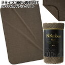 1個218円【送料無料】【リライブ100%再生PETロンバスブランケット 72個セット】エコ ブランケット 再生PET 景品 粗品 ギフト プチギフト 記念品 ...