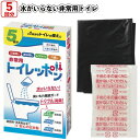 1個328円【送料無料】【非常用トイレッポン5回分 80セット】景品 粗品 緊急 防災 震災 キャンプ 車内(3)