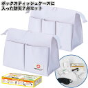 1個780円【送料無料】【ボックスティッシュケースに入った防災7点セット 48セット】景品 粗品 イベント プチギフト ギフト 記念品 イベント プレゼント 保...