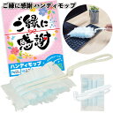 1個94円【送料無料】【ご縁に感謝 ハンディモップ 300個セット】ハンディ モップ 掃除 景品 粗品 手渡し 子ども会 町内会 幼稚園 保育園 介護施設 プチ...
